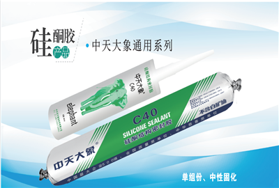 硅酮胶（AG旗舰厅大象）