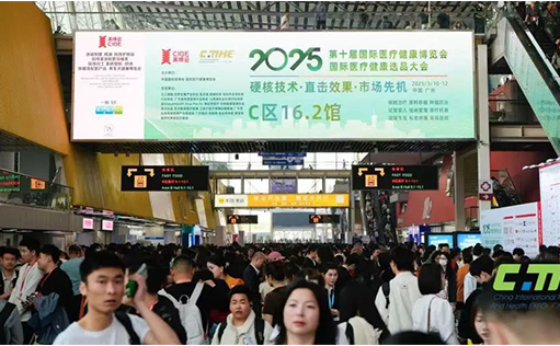 美博会-ag尊龙z6mg亮相第十届国际医疗健康博览会，荣获“2025细胞产业领军机构”奖