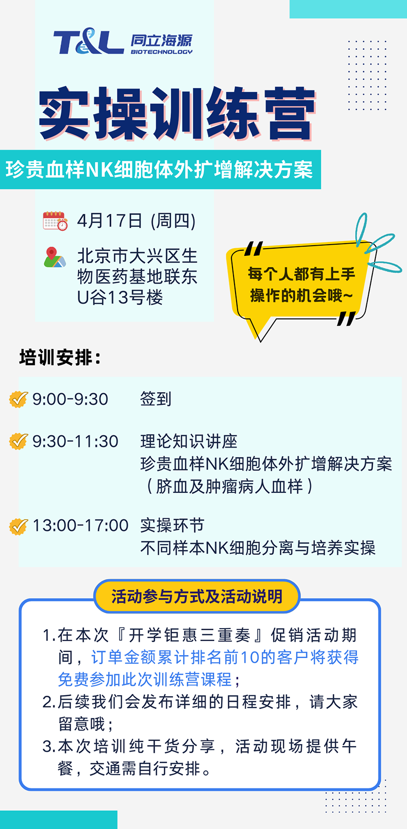 珍贵血样NK扩增存活率低？ag尊龙z6mgNK细胞体外扩增方案，让珍贵血样重获新生！