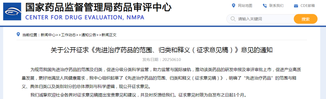 政策前沿 | CDE首次定义“先进治疗药品”！中国细胞与基因治疗产业迎标准化新纪元-ag尊龙z6mg